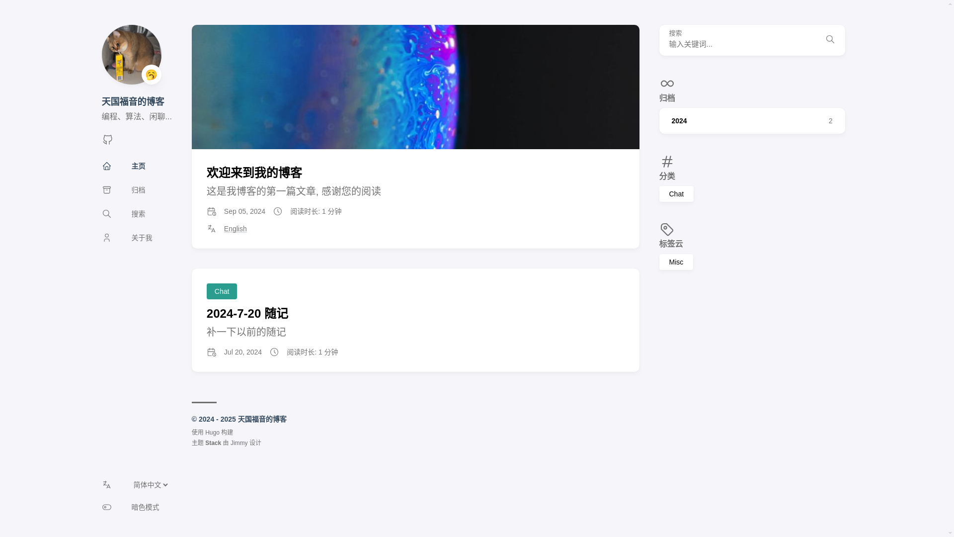 website screenshot of https://heavengospel.pages.dev/