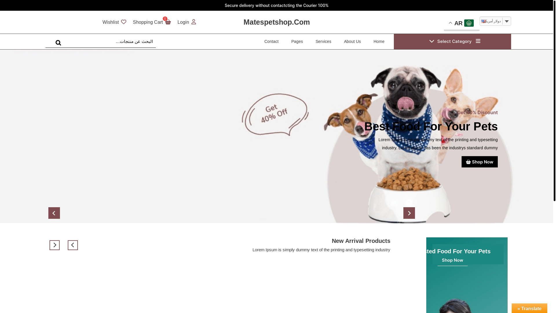 website screenshot of https://matespetshop.com/
