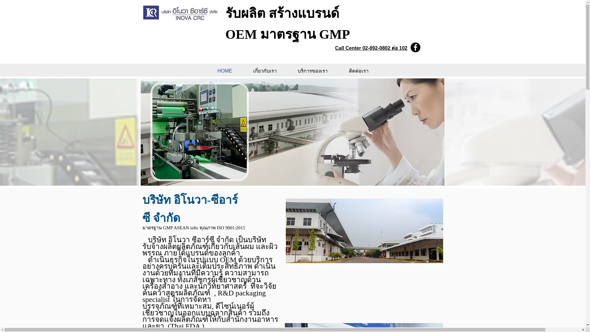 website screenshot of https://inova-crc.com/
