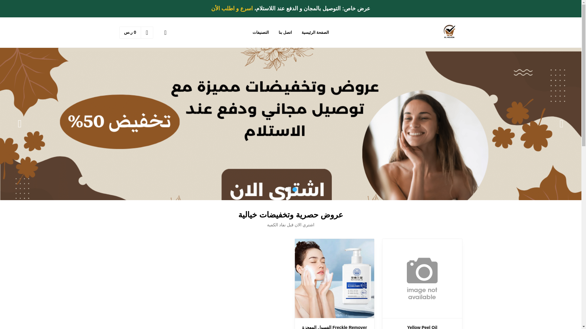 website screenshot of https://khacheb.shop/