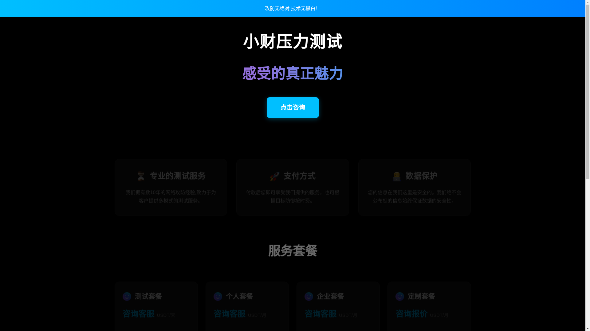 website screenshot of https://xctcp.cyou/