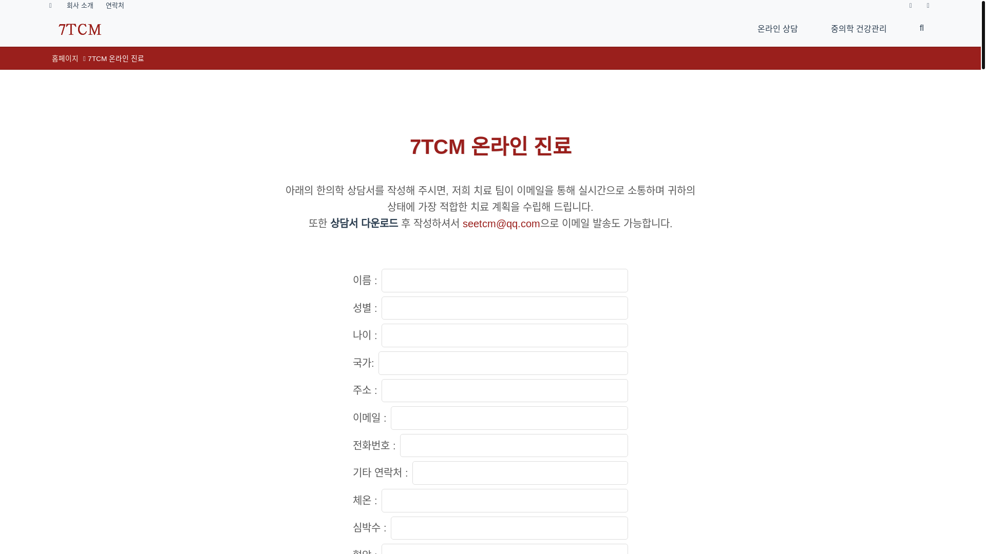 website screenshot of https://7tcmkr.pages.dev/