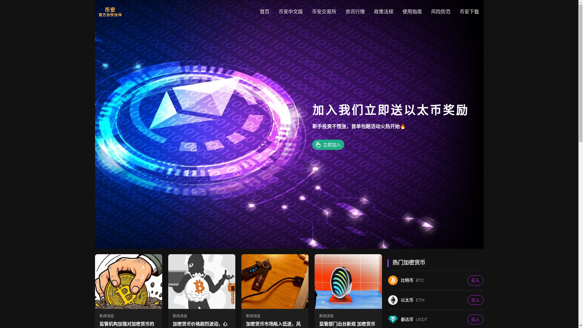 website screenshot of https://pm3-binance.net/