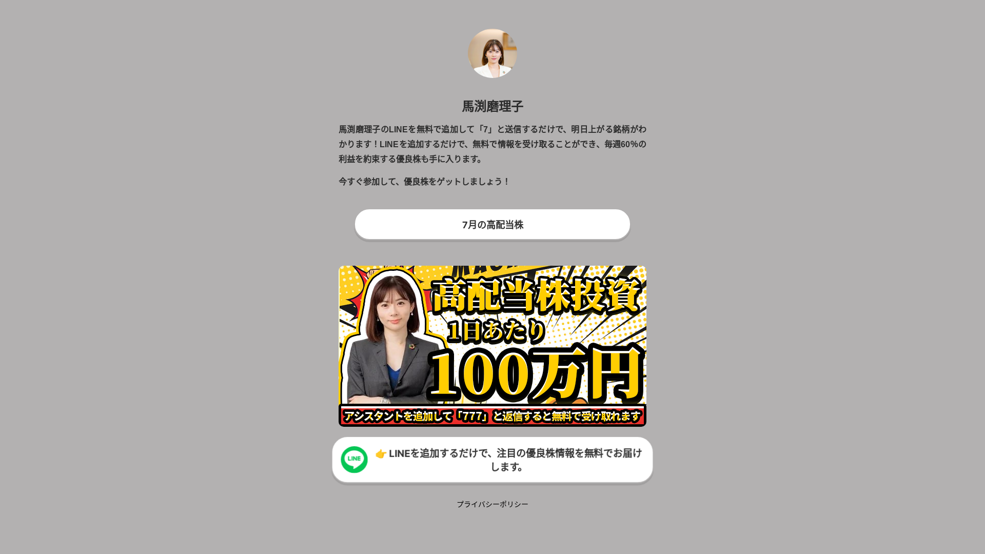 website screenshot of https://rausne.online/