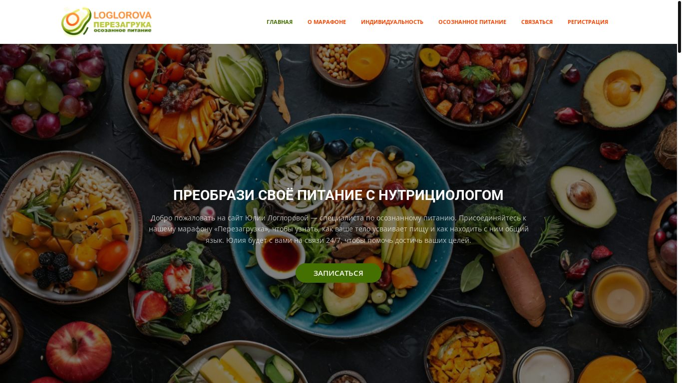 website screenshot of https://loglorova.ru/