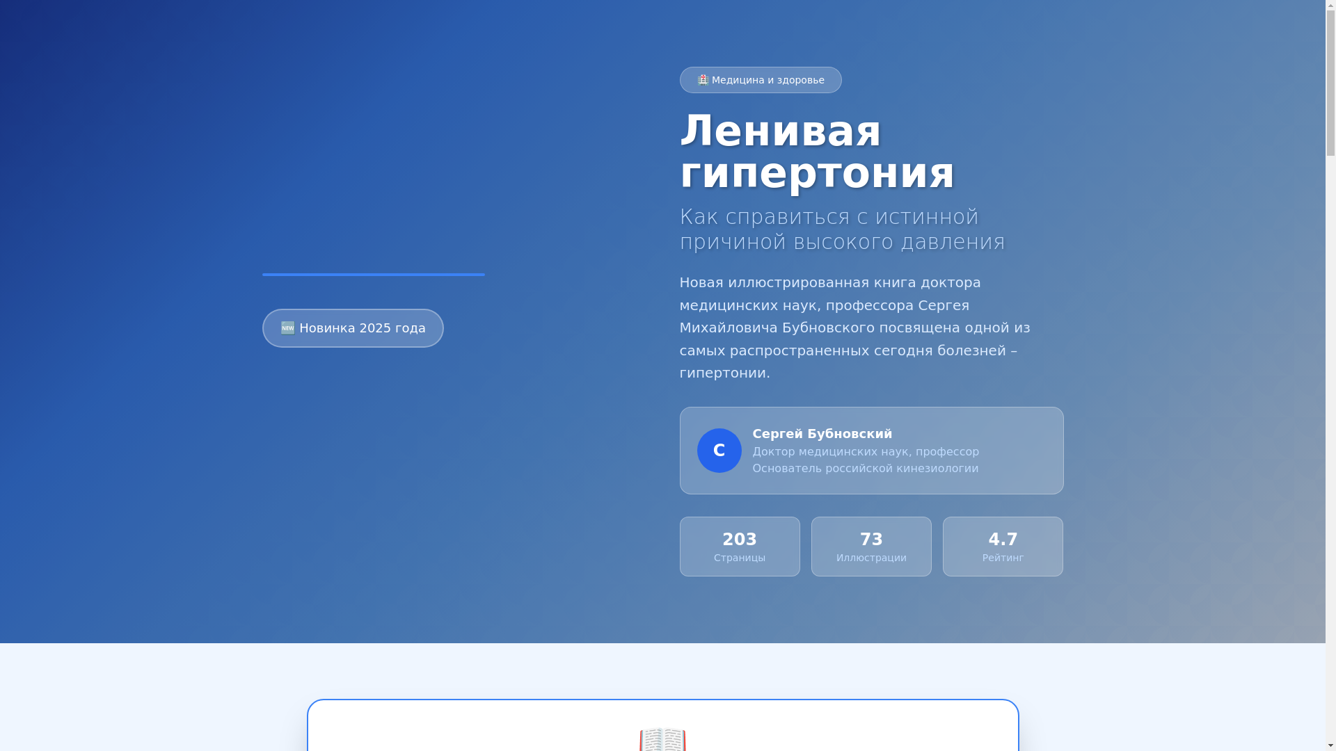 website screenshot of https://book-lazygip.ru/