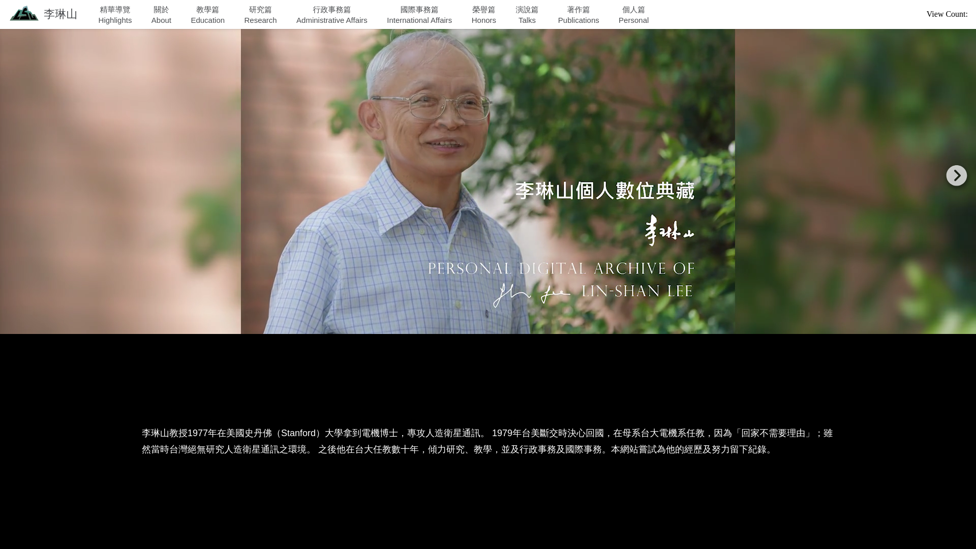 website screenshot of https://digital-archive.pages.dev/