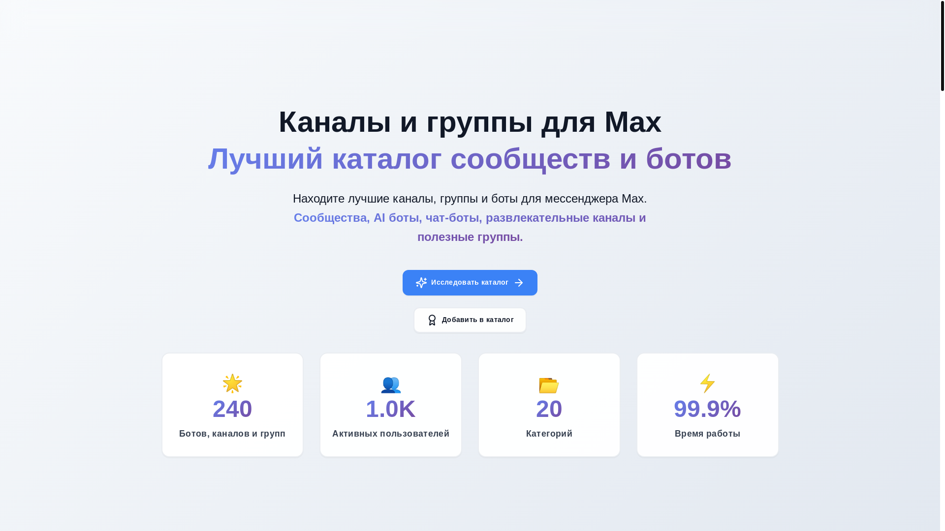website screenshot of https://connectmax.ru/
