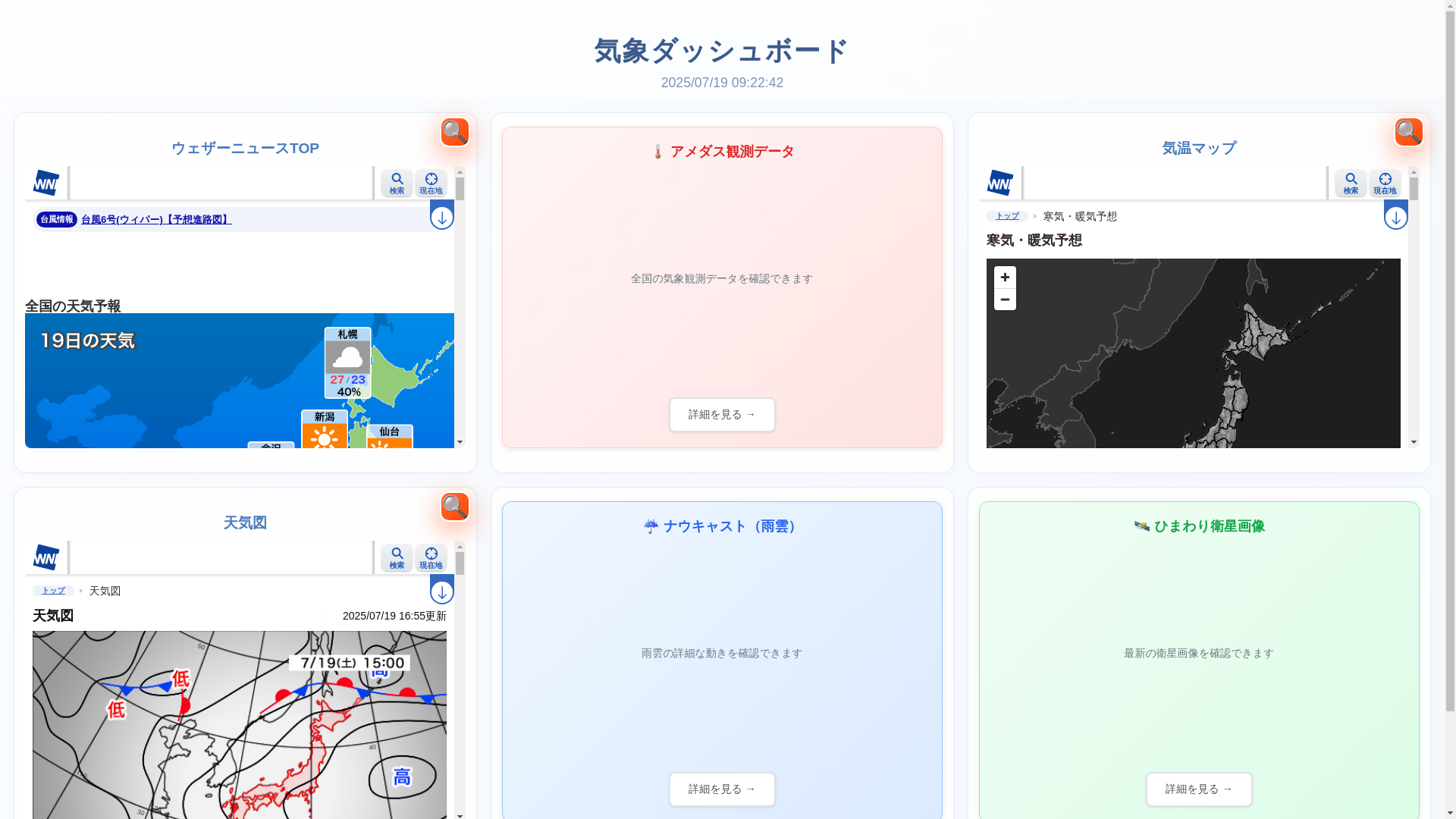 website screenshot of https://weather-dashboard-d87.pages.dev/