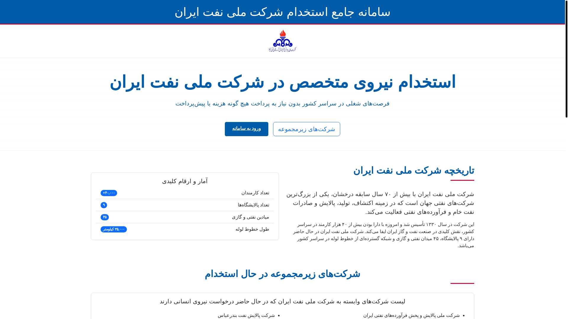 website screenshot of https://naftma.cam/