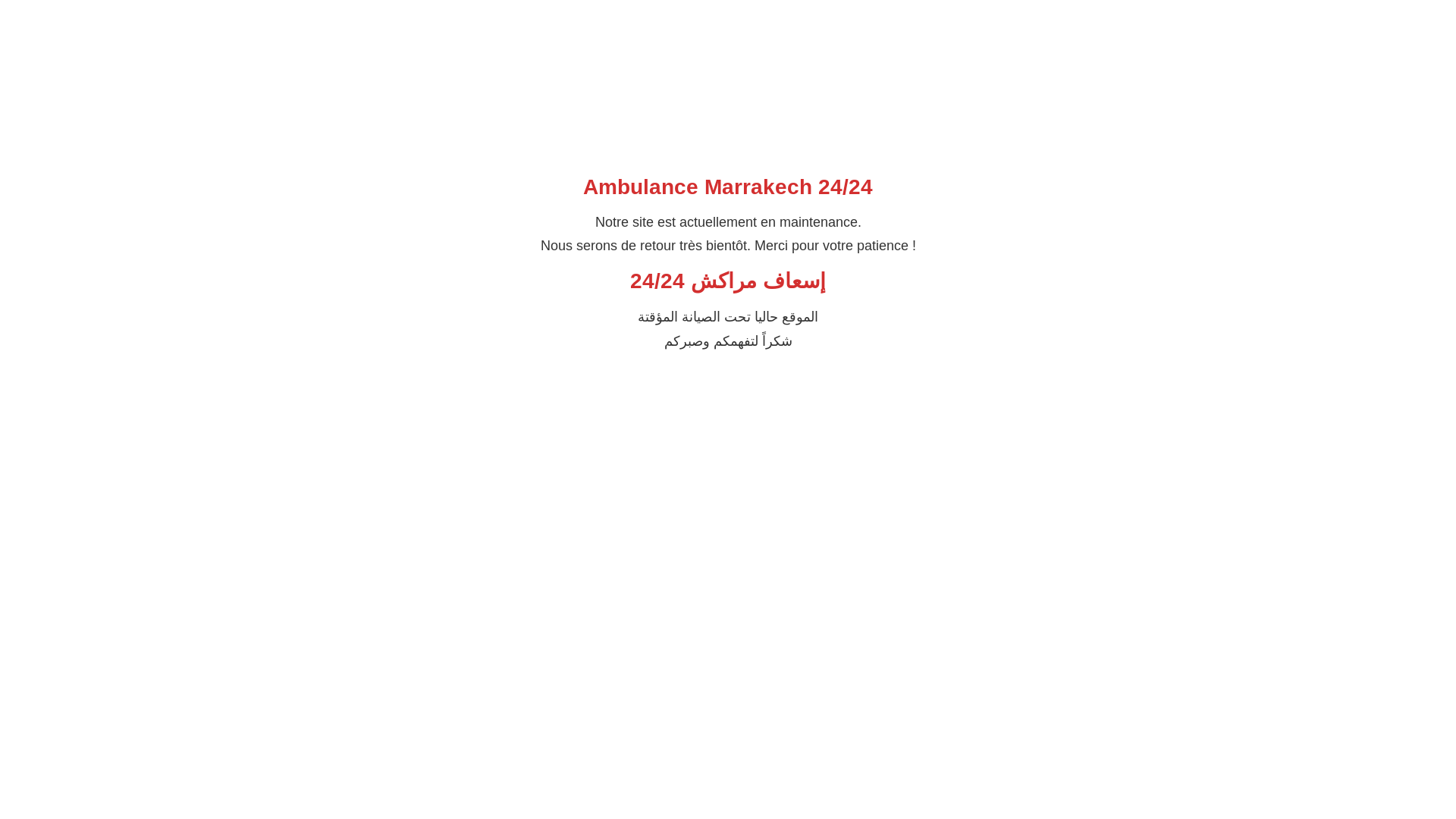 website screenshot of https://ambulancemarrakech24.com/