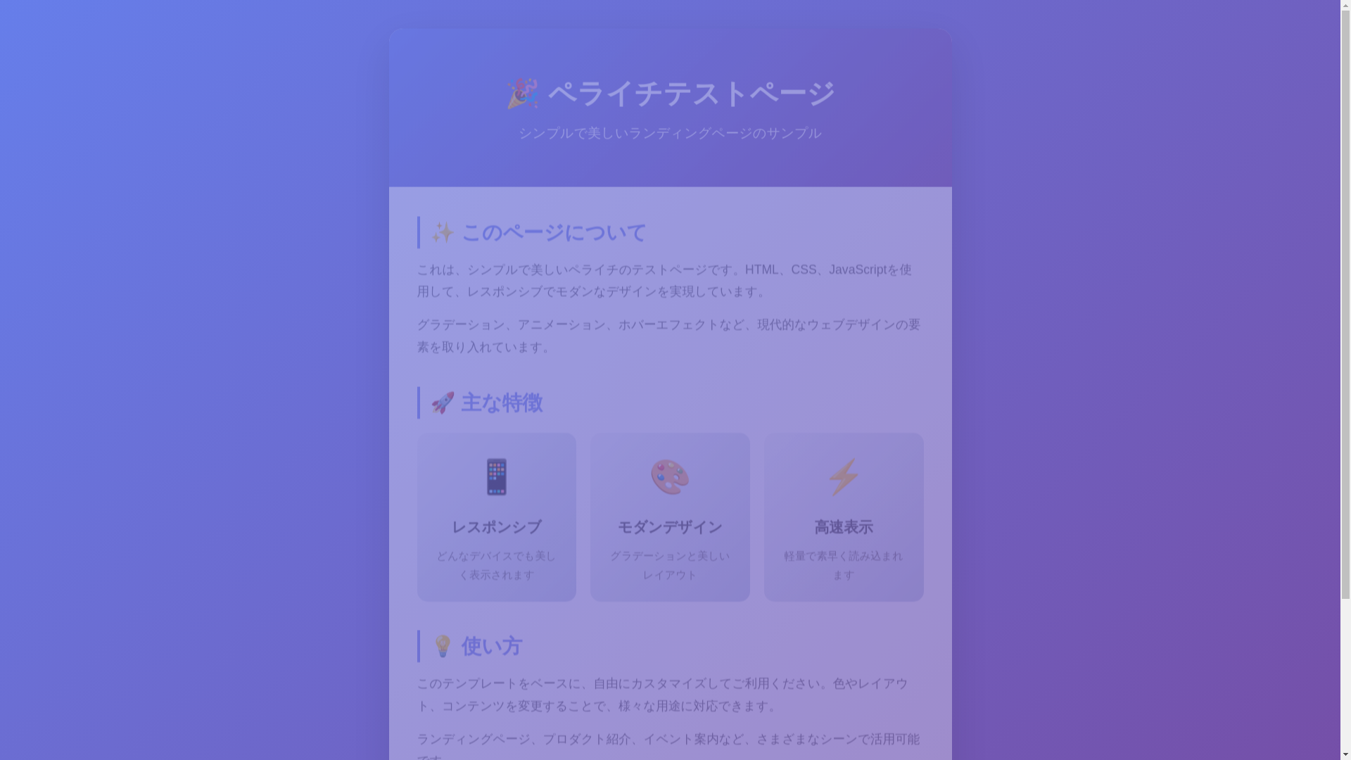 website screenshot of https://test-t-web-site.pages.dev/