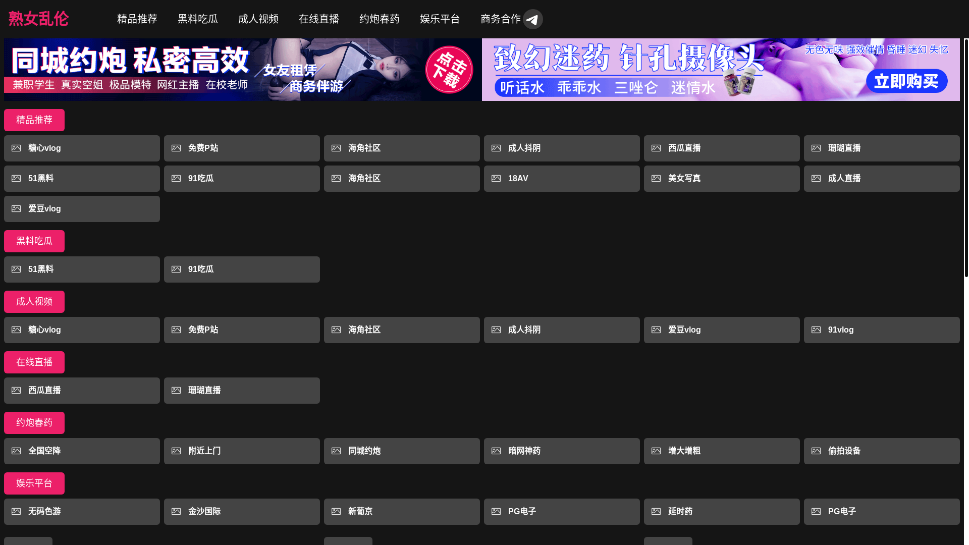 website screenshot of https://neishavid.wiki/