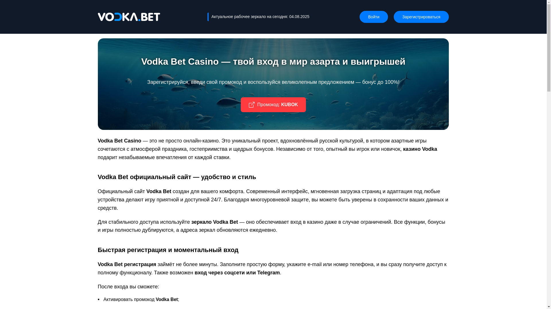 website screenshot of https://vodkabet-sait8.ru/
