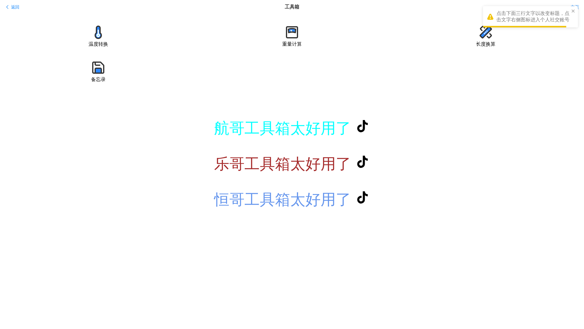 website screenshot of https://shark-tools.pages.dev/