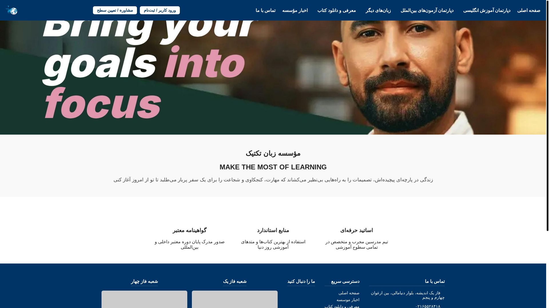 website screenshot of https://tacticla-website.pages.dev/