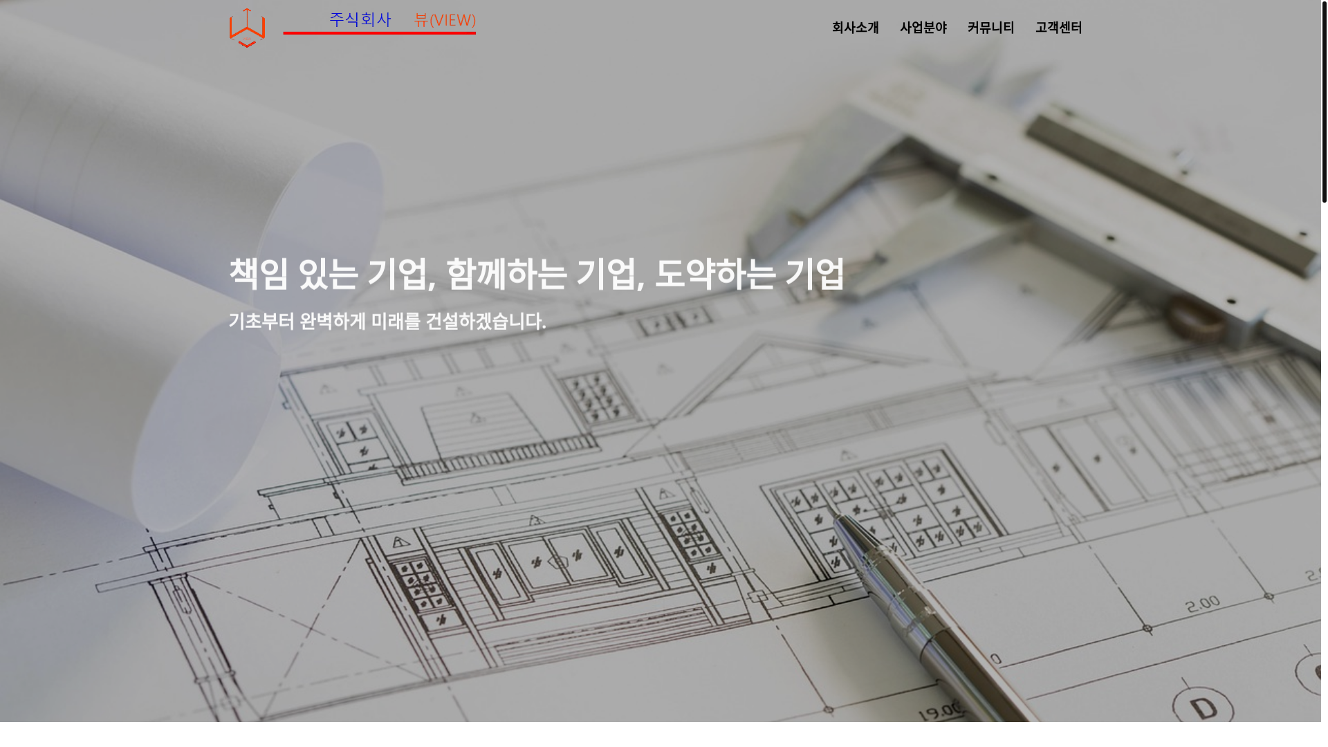 website screenshot of https://view-enc.com/