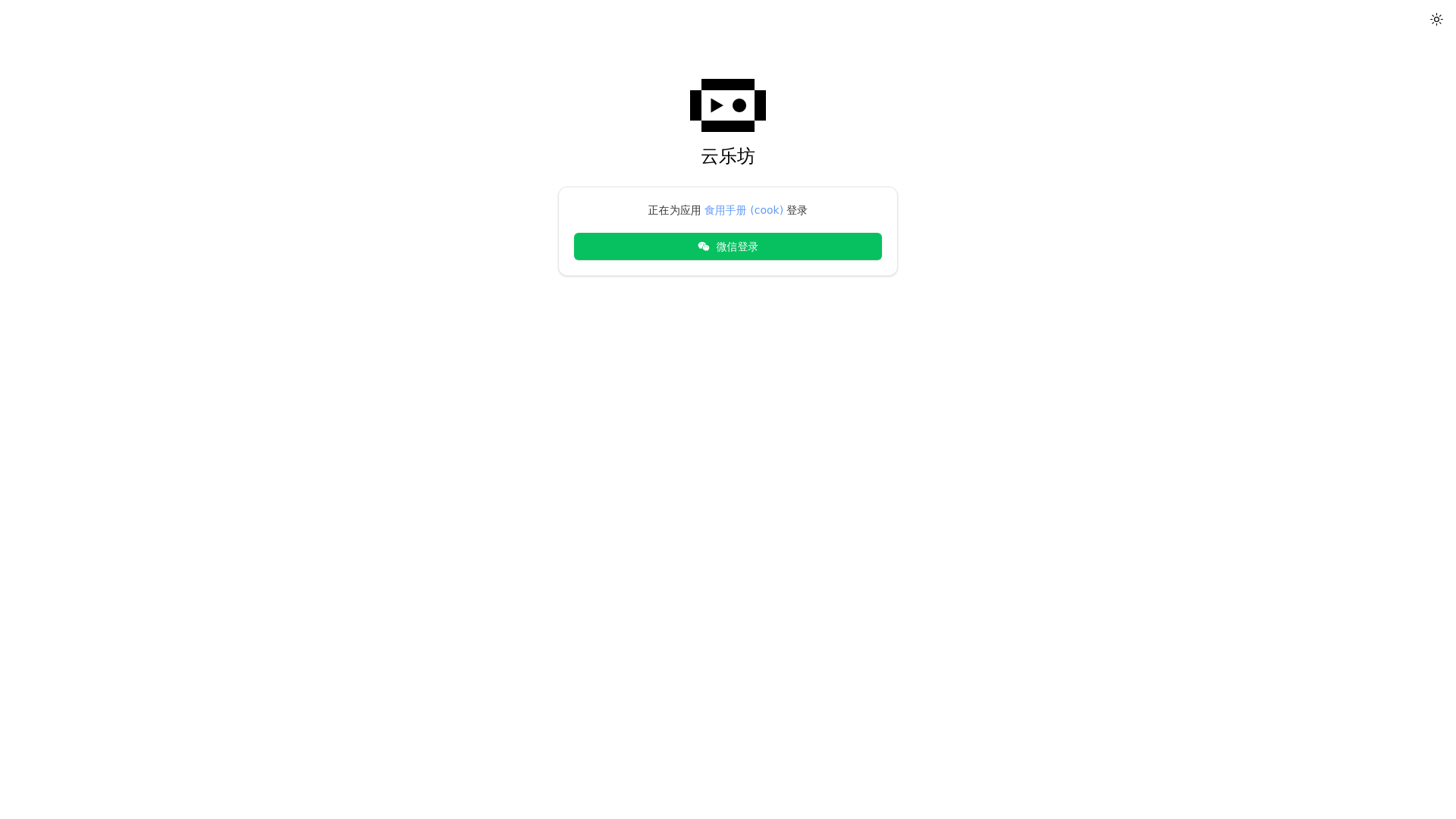 website screenshot of https://sso-8p5.pages.dev/