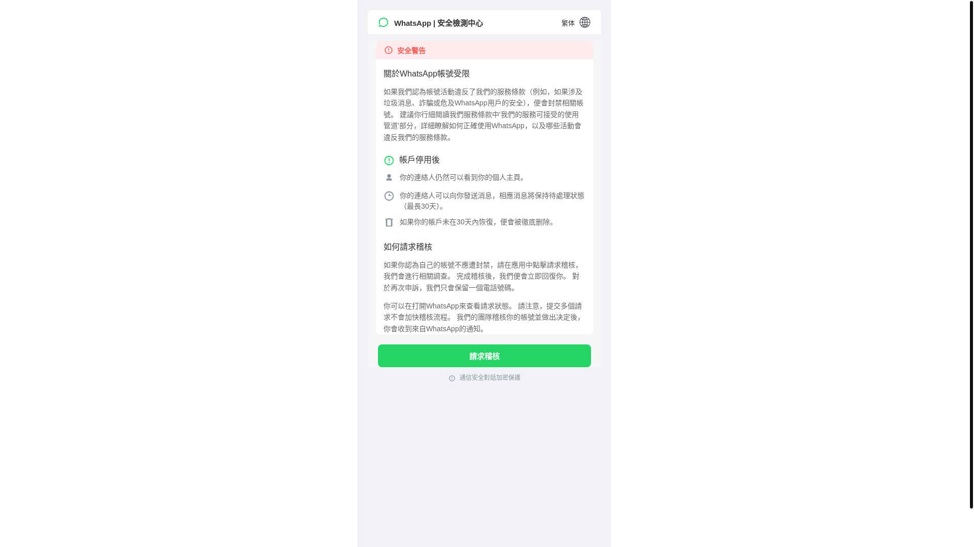 website screenshot of https://whatsapp-azx.com/