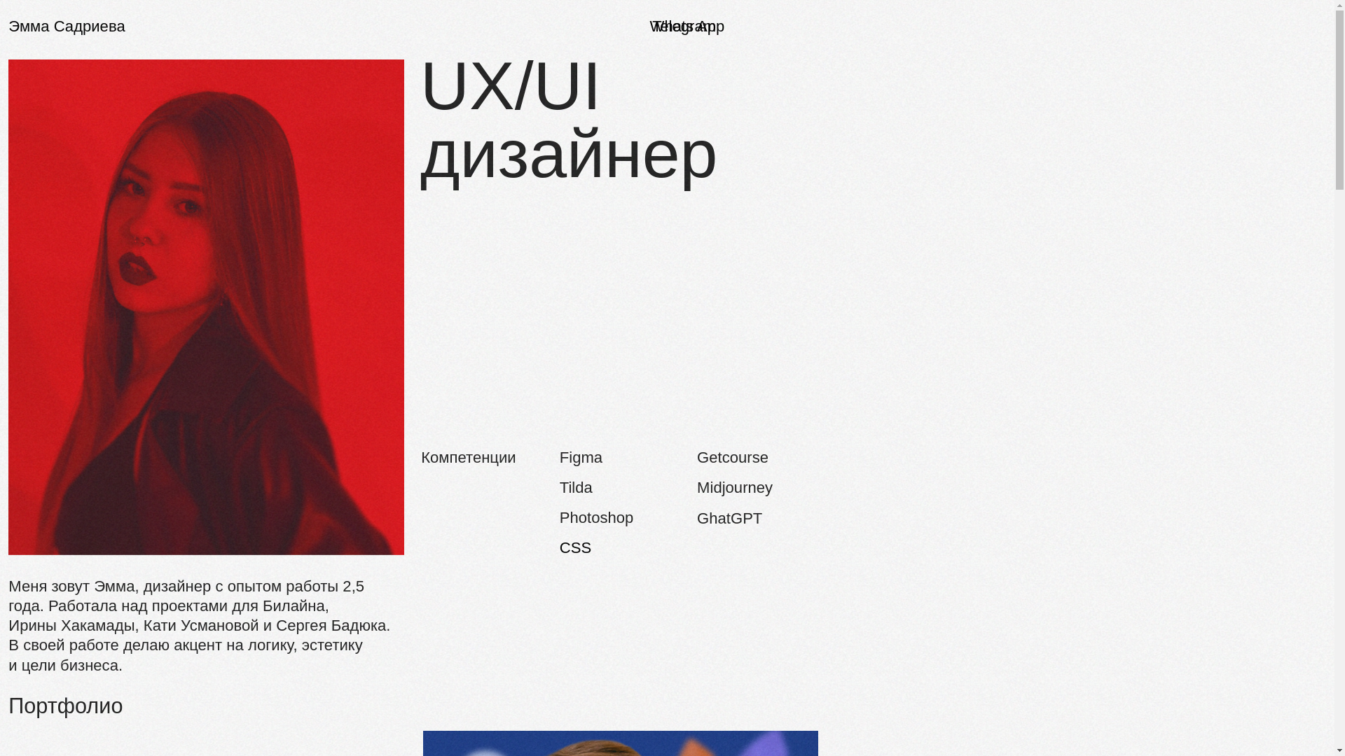 website screenshot of https://emmasadrieva.ru/