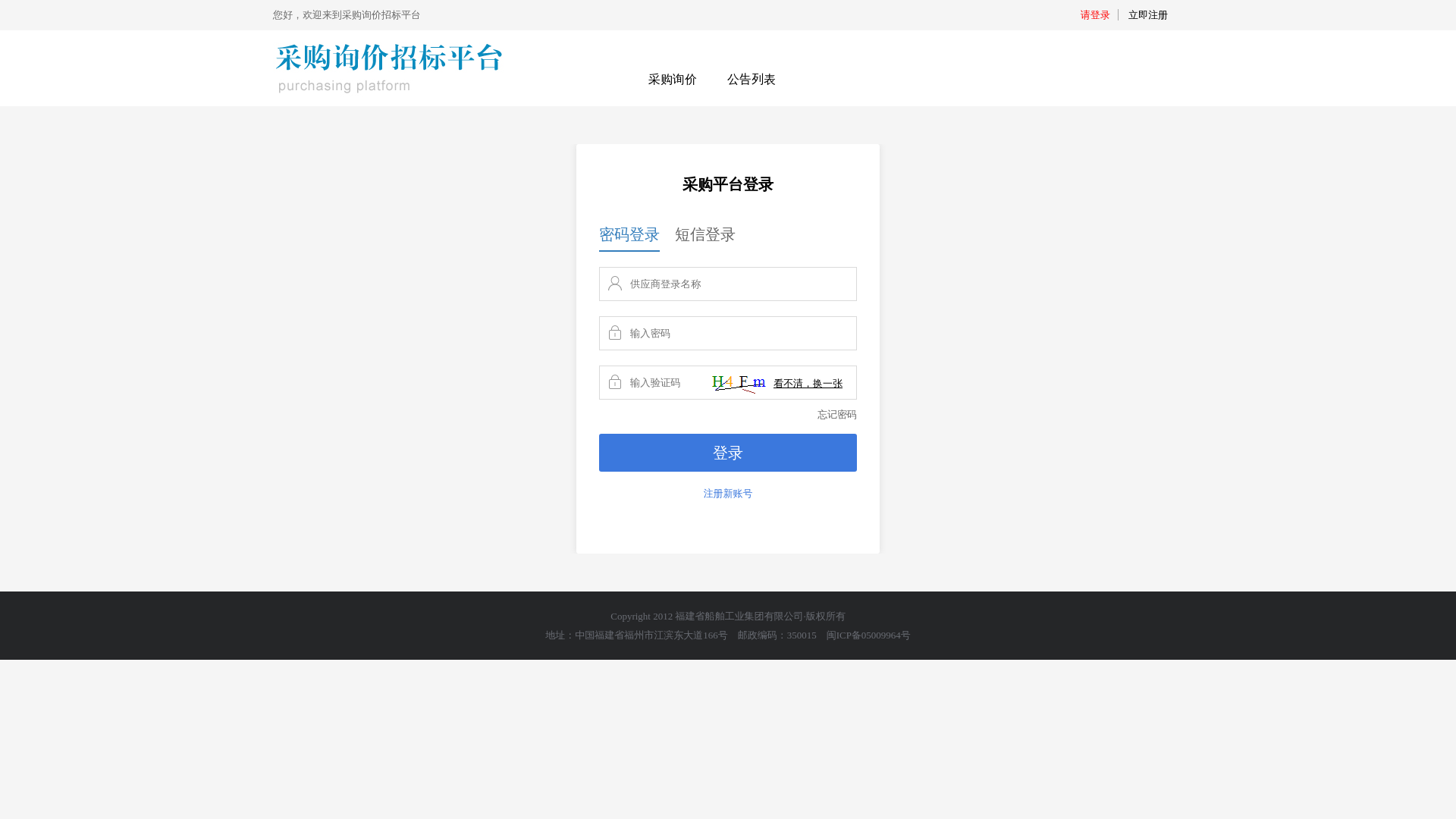 website screenshot of http://cg.fsigc.com:6116/login.aspx