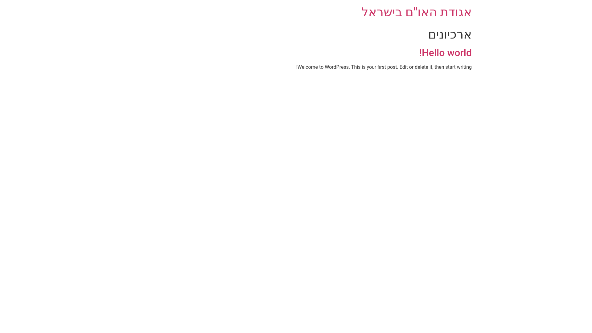 website screenshot of https://iaun.org.il/