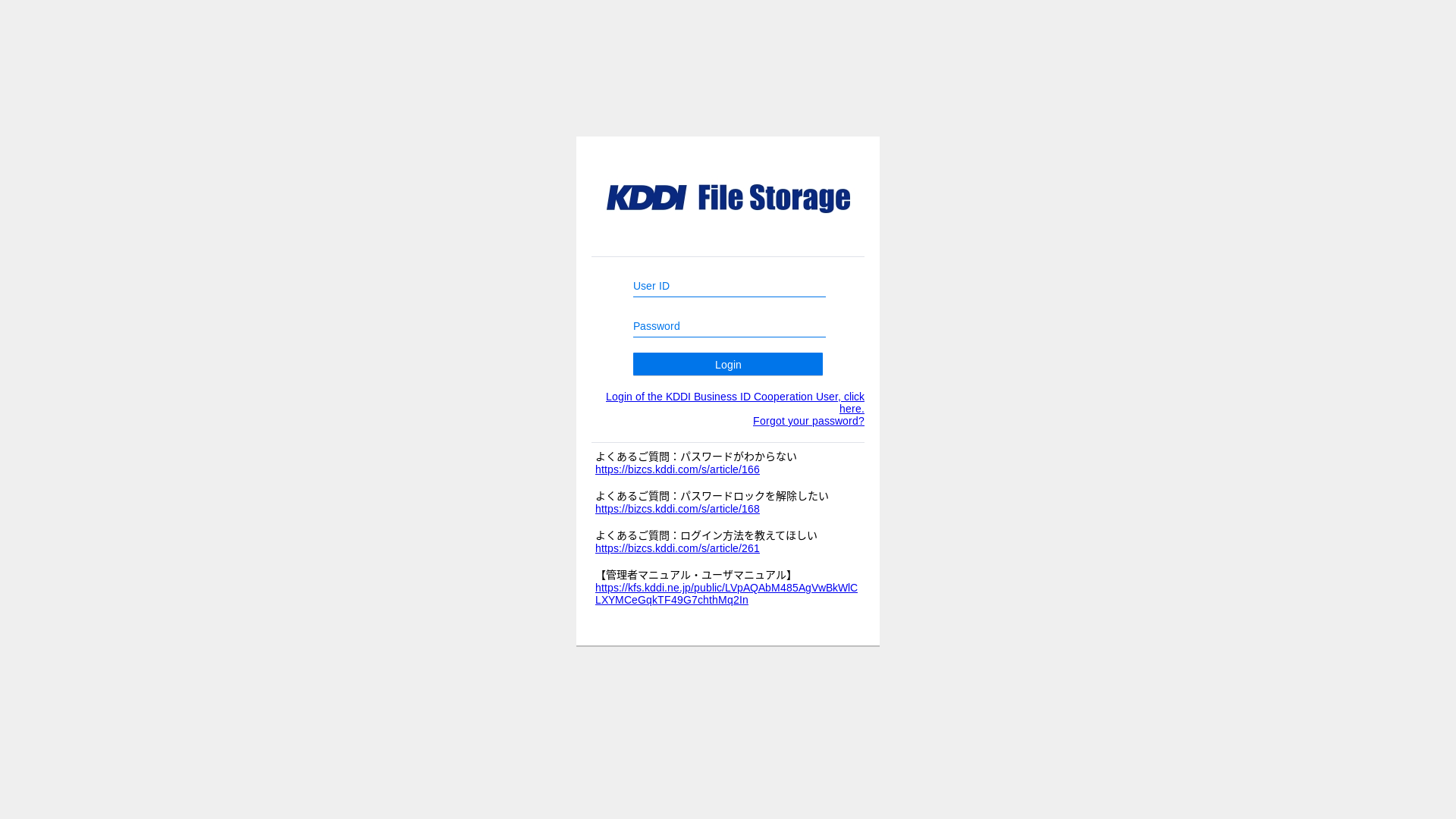 website screenshot of https://kfs.kddi.ne.jp/kfs/list/propfind.go/groupfolder/202405_IR_LYI%E7%92%B0%E5%A2%83%E8%AA%BF%E6%9F%BB/ACTIVE-LAN/FFC%E5%AE%9F%E8%A1%8C%E7%B5%90%E6%9E%9C/20250714%E6%8F%90%E4%BE%9B/SMSC