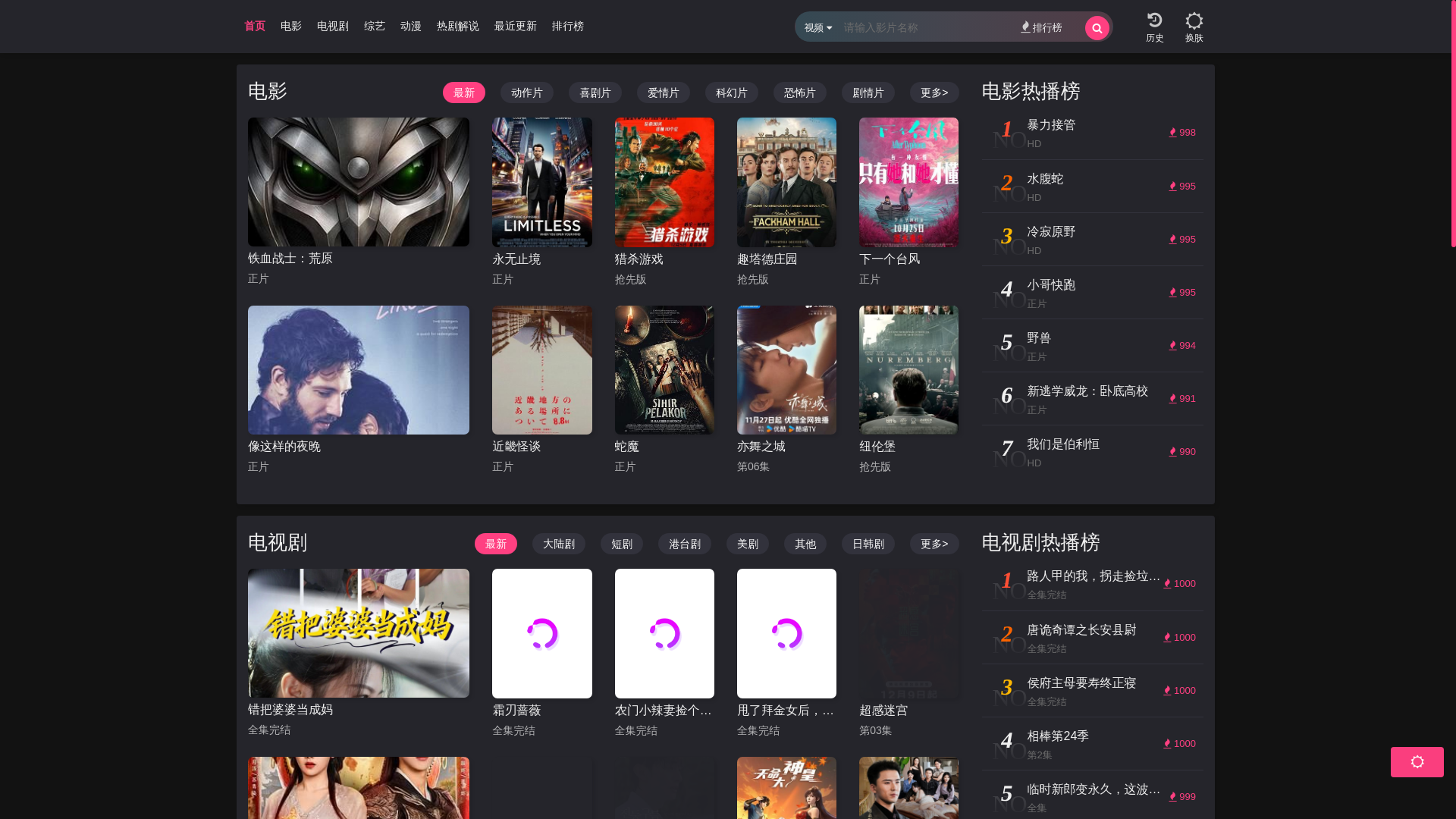 website screenshot of https://tkhzi.cc/