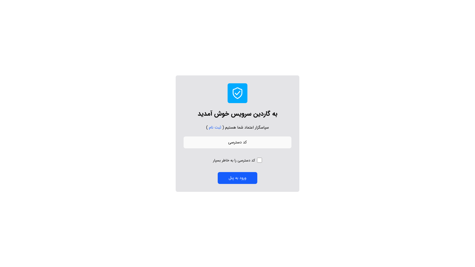 website screenshot of https://neo-fast.ir/