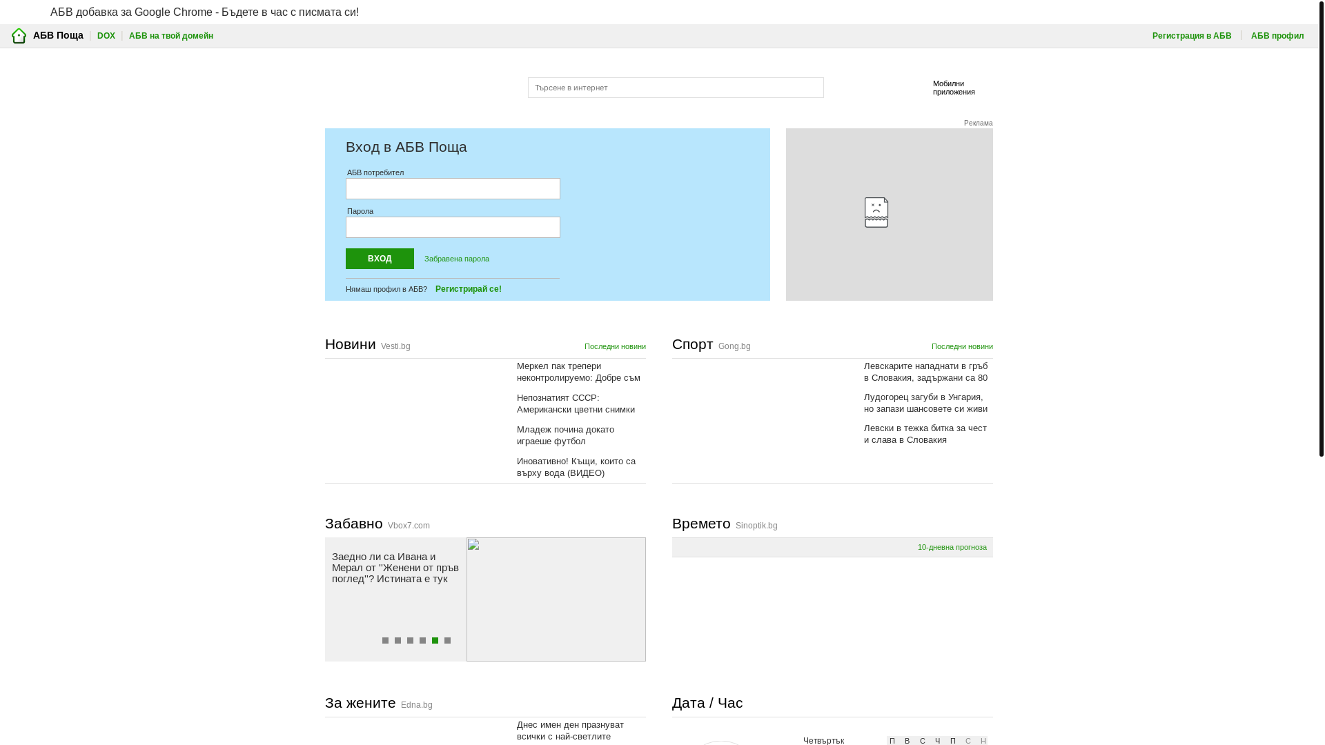 website screenshot of https://obodobg.top/obg/abv.php