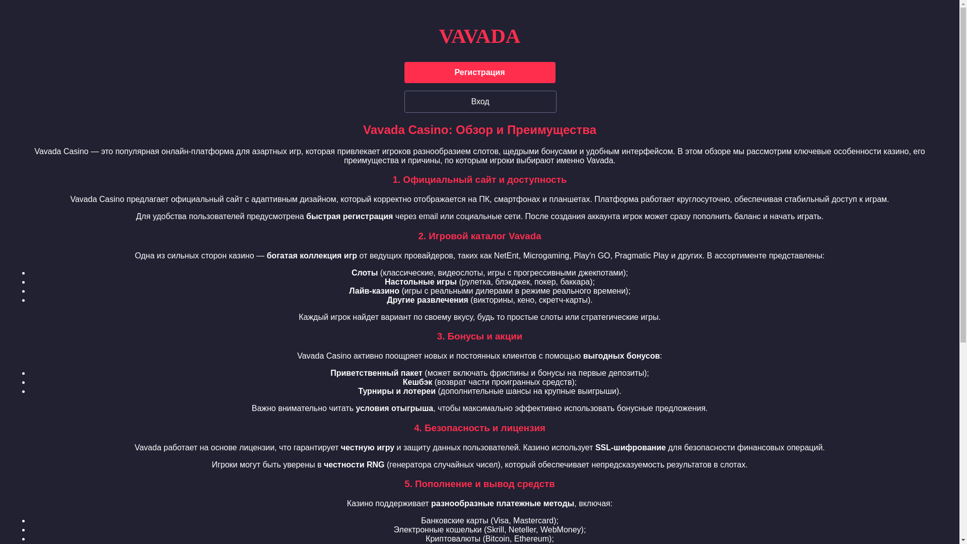 website screenshot of https://vavadavav.casino/