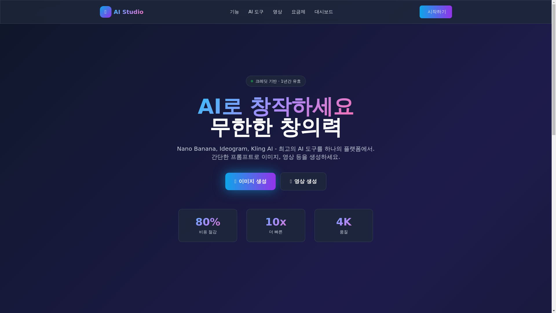 website screenshot of https://ai-studio-platform.pages.dev/