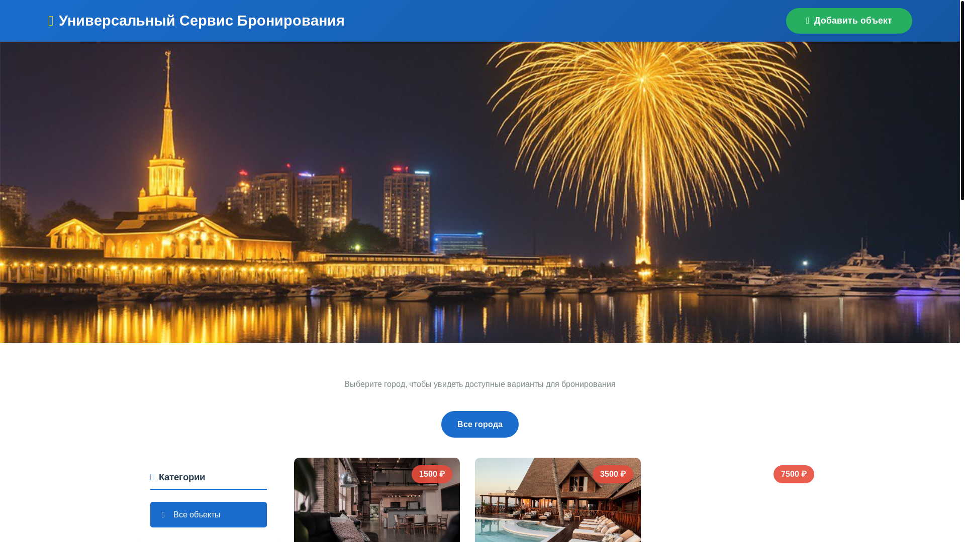 website screenshot of https://bronitestik.ru/
