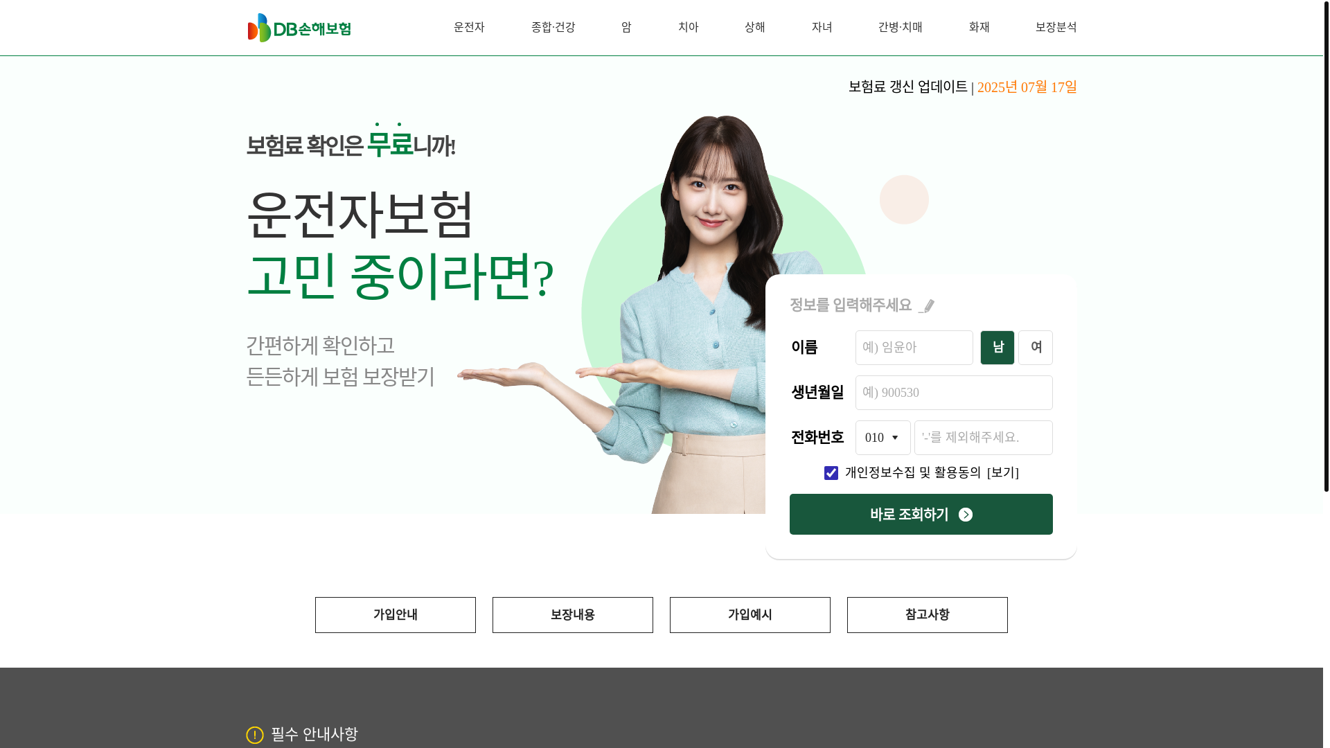 website screenshot of https://dbohum.shop/