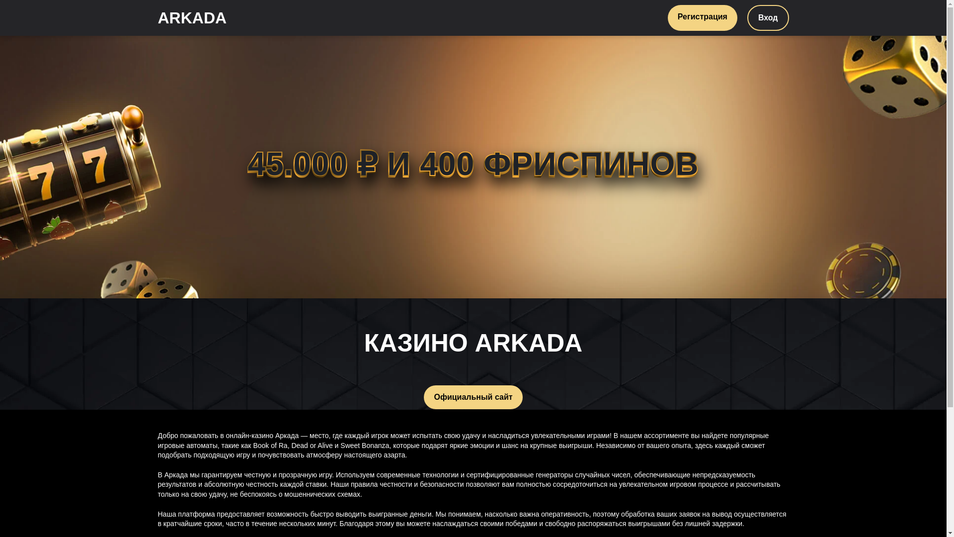 website screenshot of https://arkada-m1008.top/