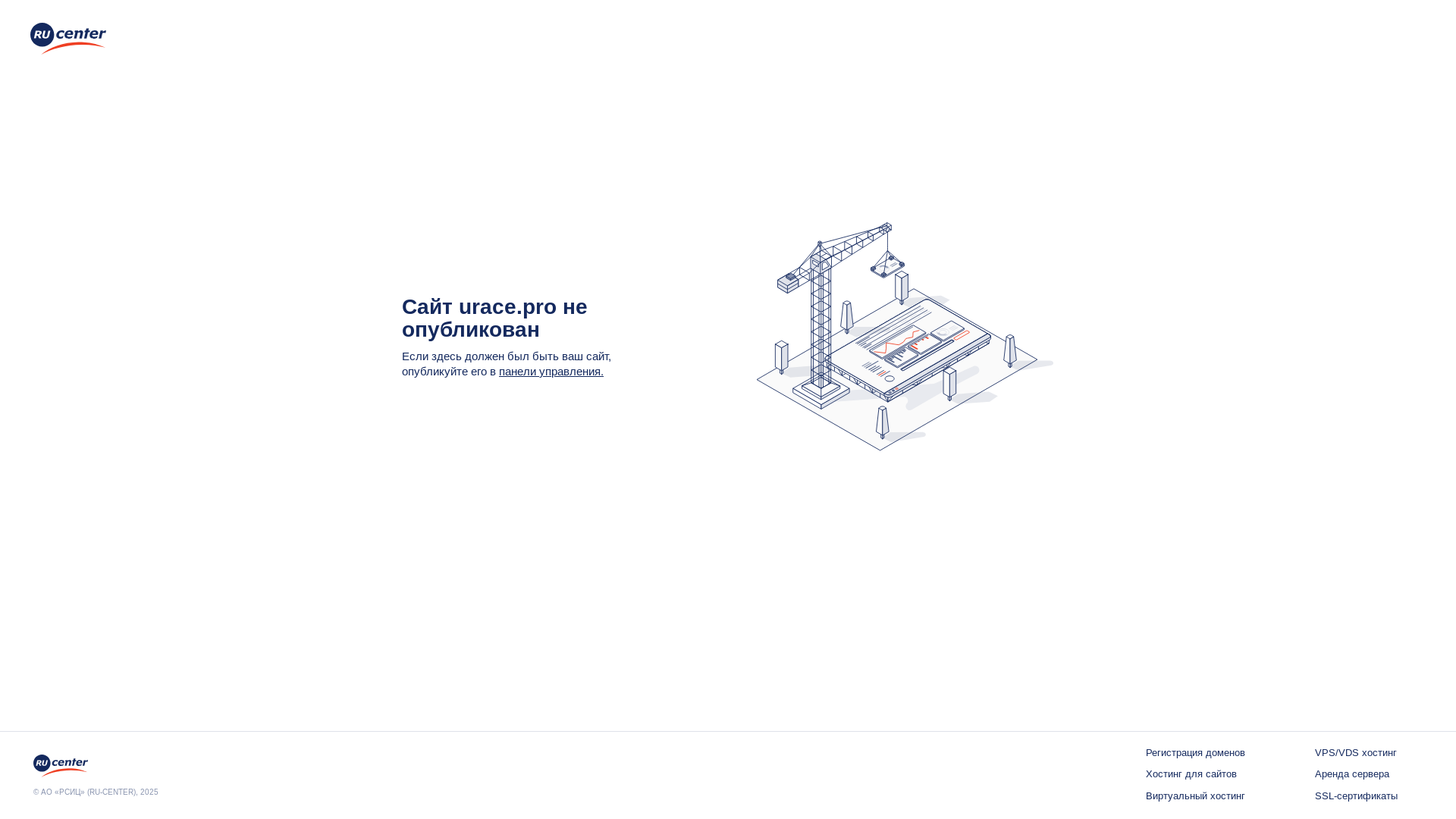 website screenshot of https://urace.pro/