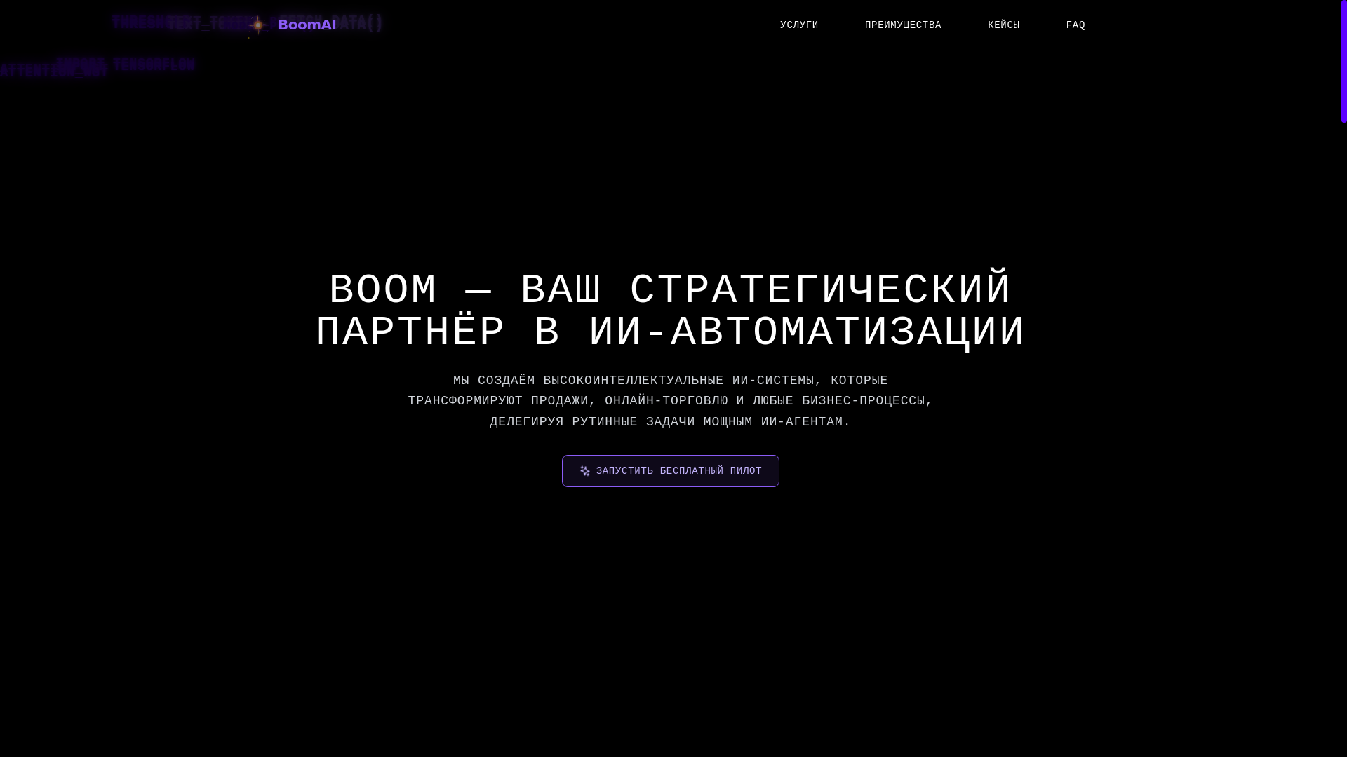 website screenshot of https://boom-agency.ru/
