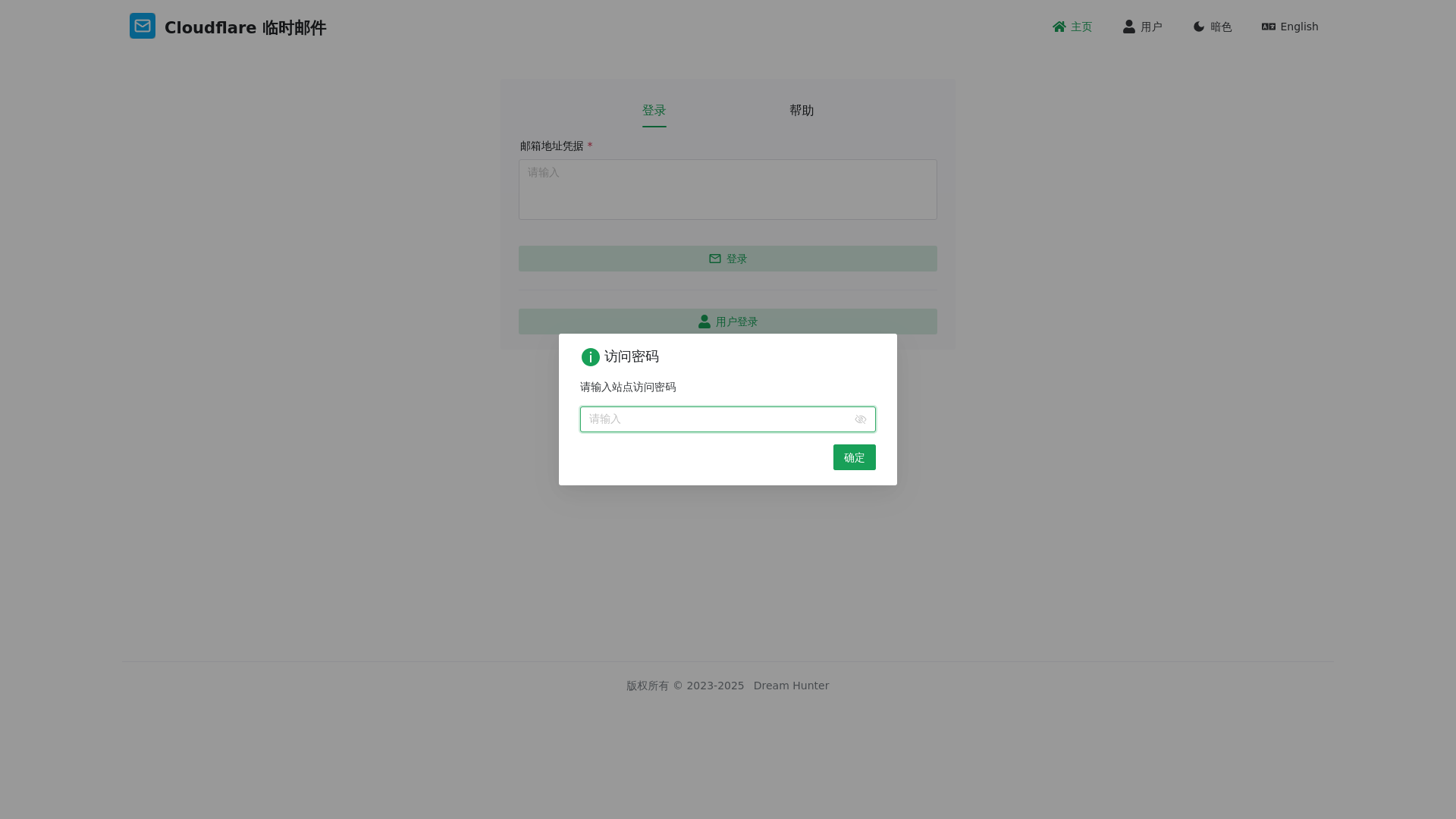 website screenshot of https://temp-mail-frontend-94h.pages.dev/