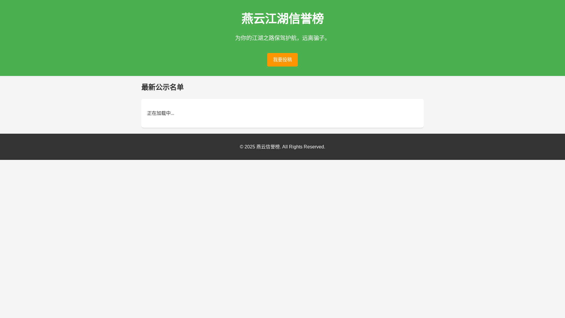 website screenshot of https://yanyun-pages.pages.dev/