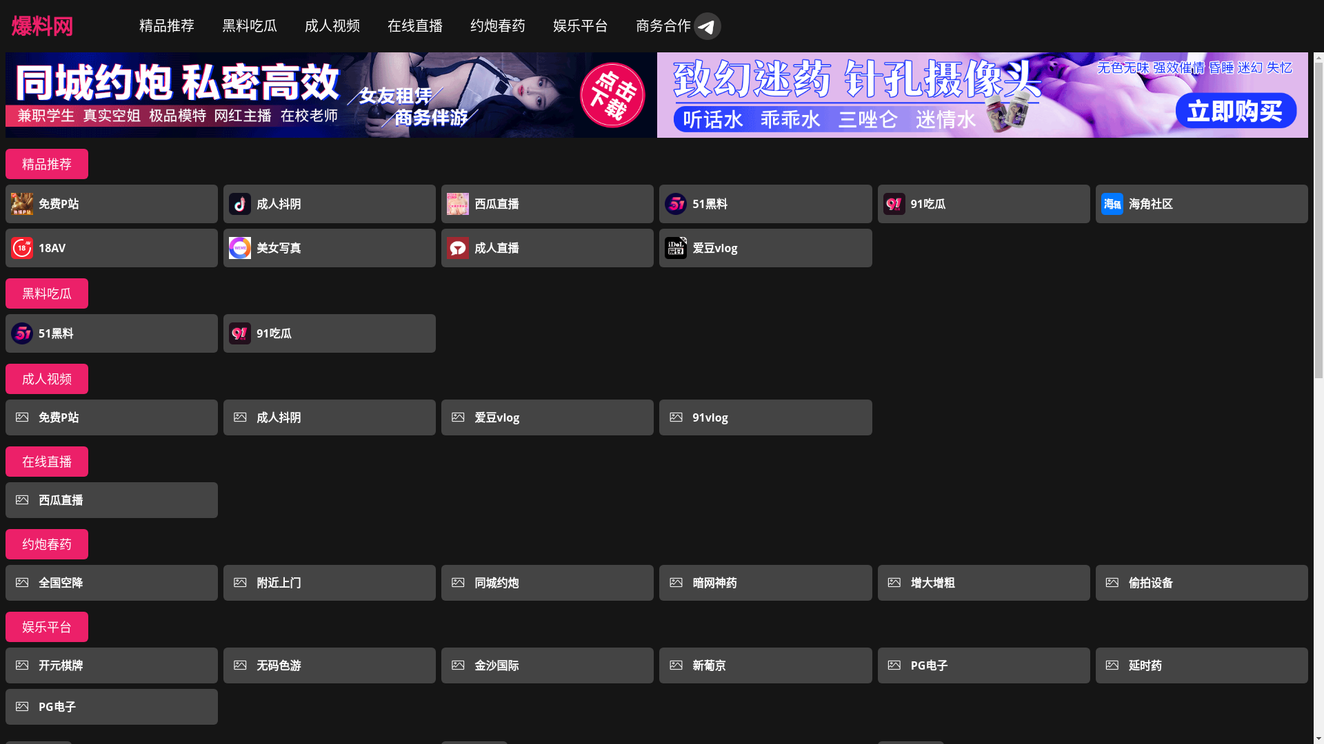 website screenshot of https://xingaishipin.cc/