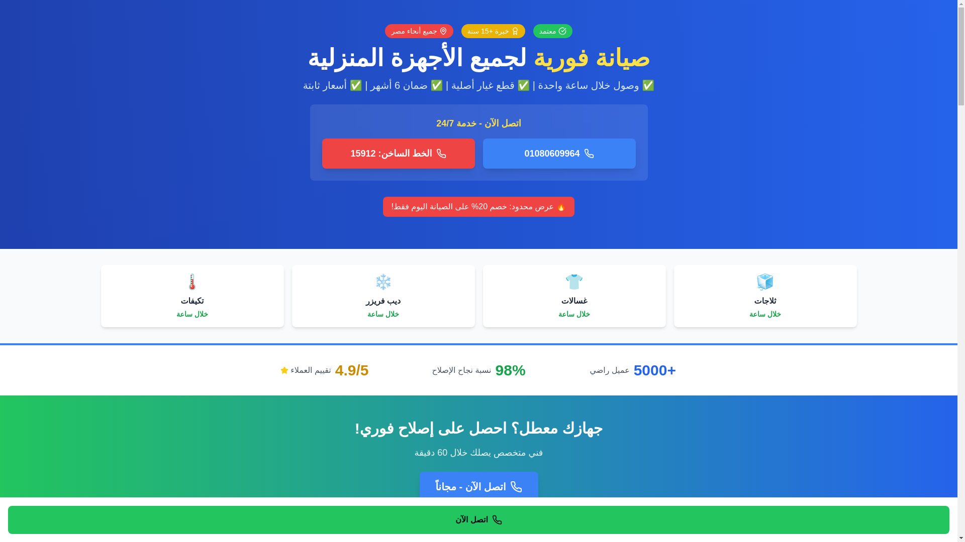 website screenshot of https://syanaservice.site/
