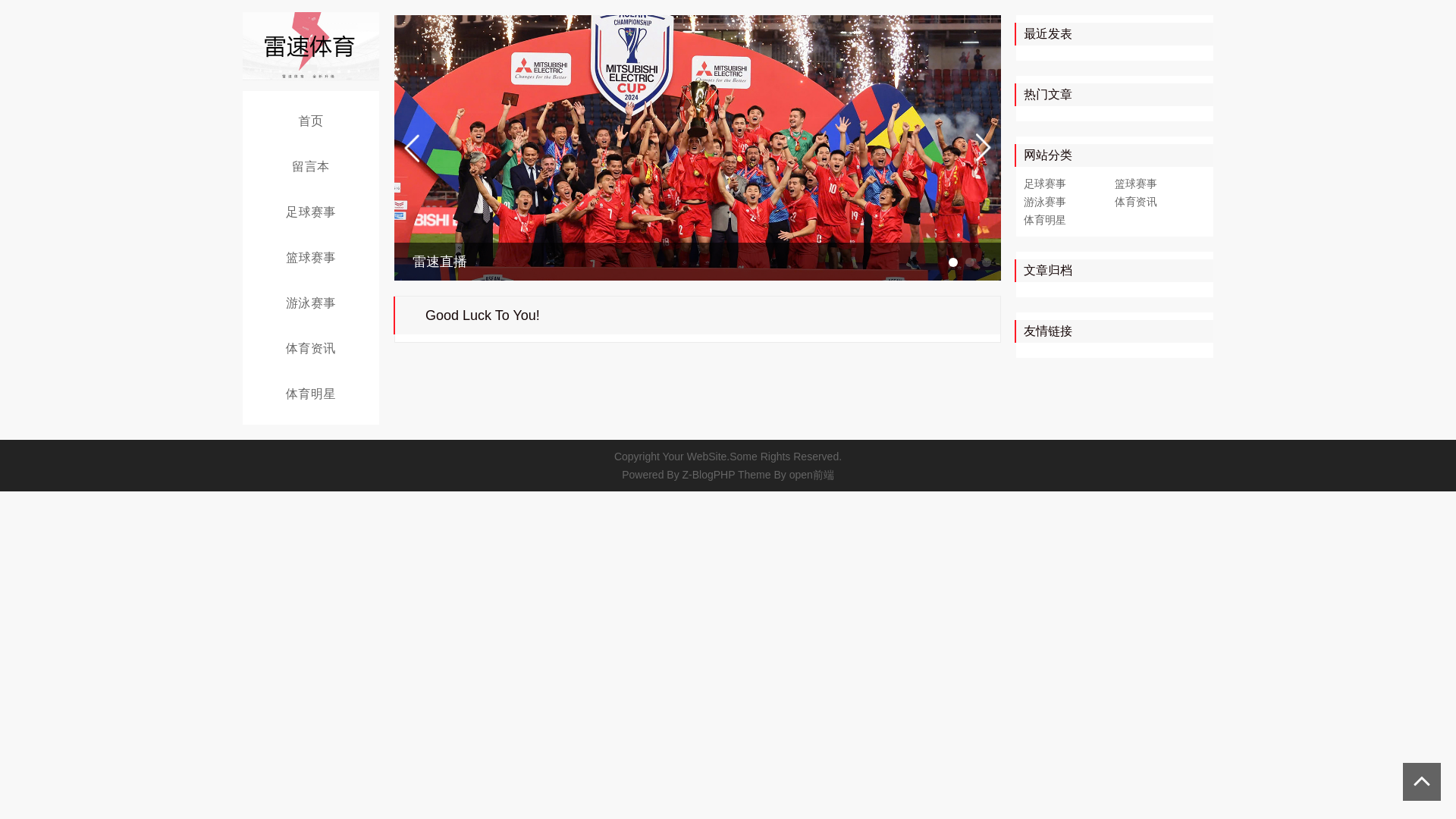 website screenshot of https://hans-leisusports.com/