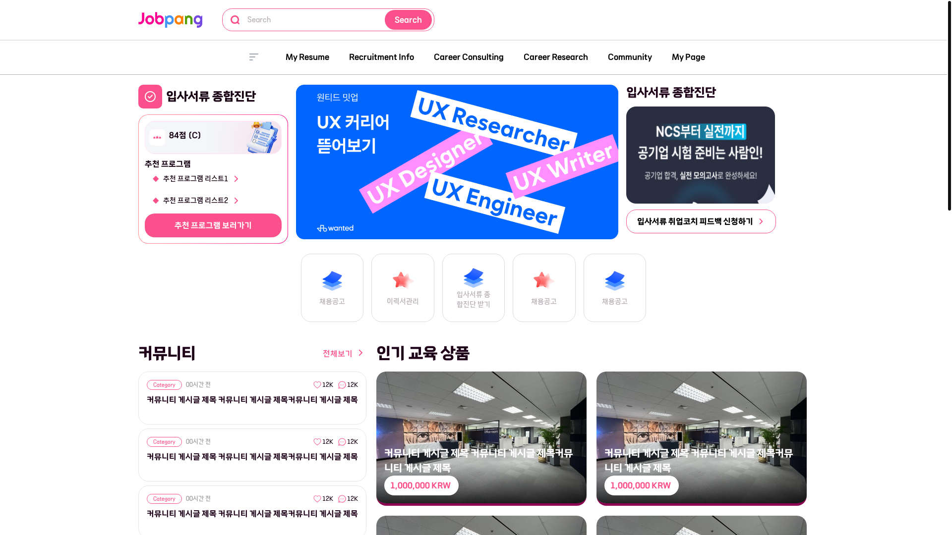 website screenshot of https://jobpang-web.pages.dev/