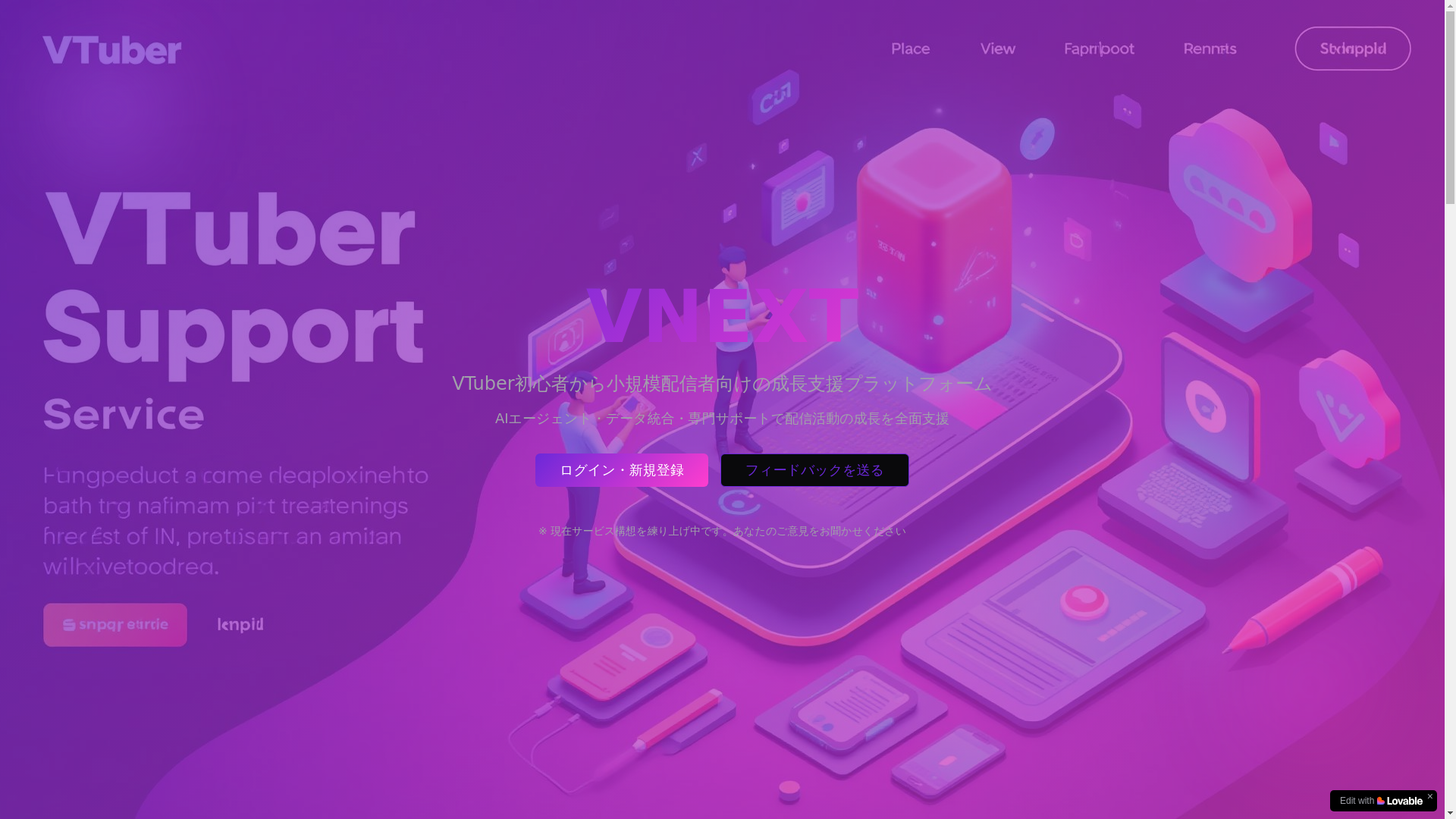 website screenshot of https://vnext.jp/
