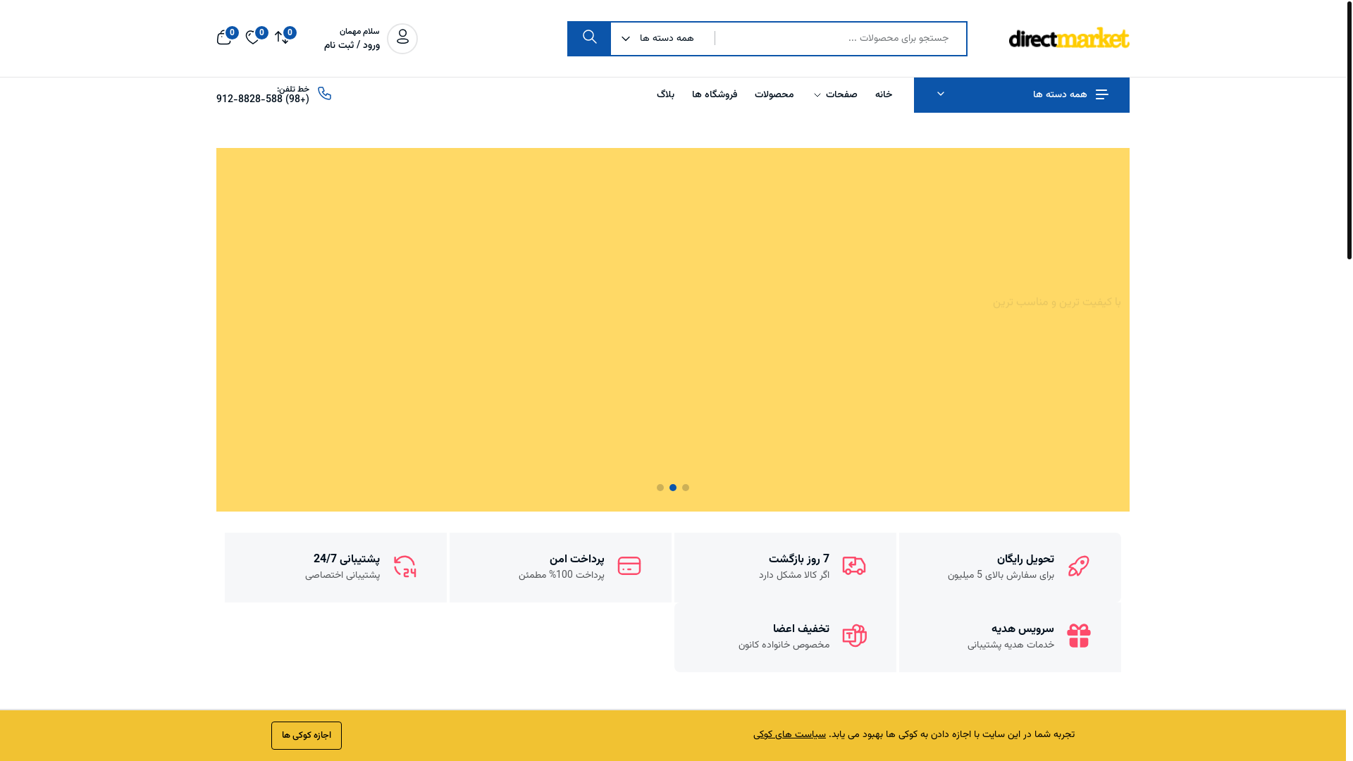 website screenshot of https://direct-market.store/
