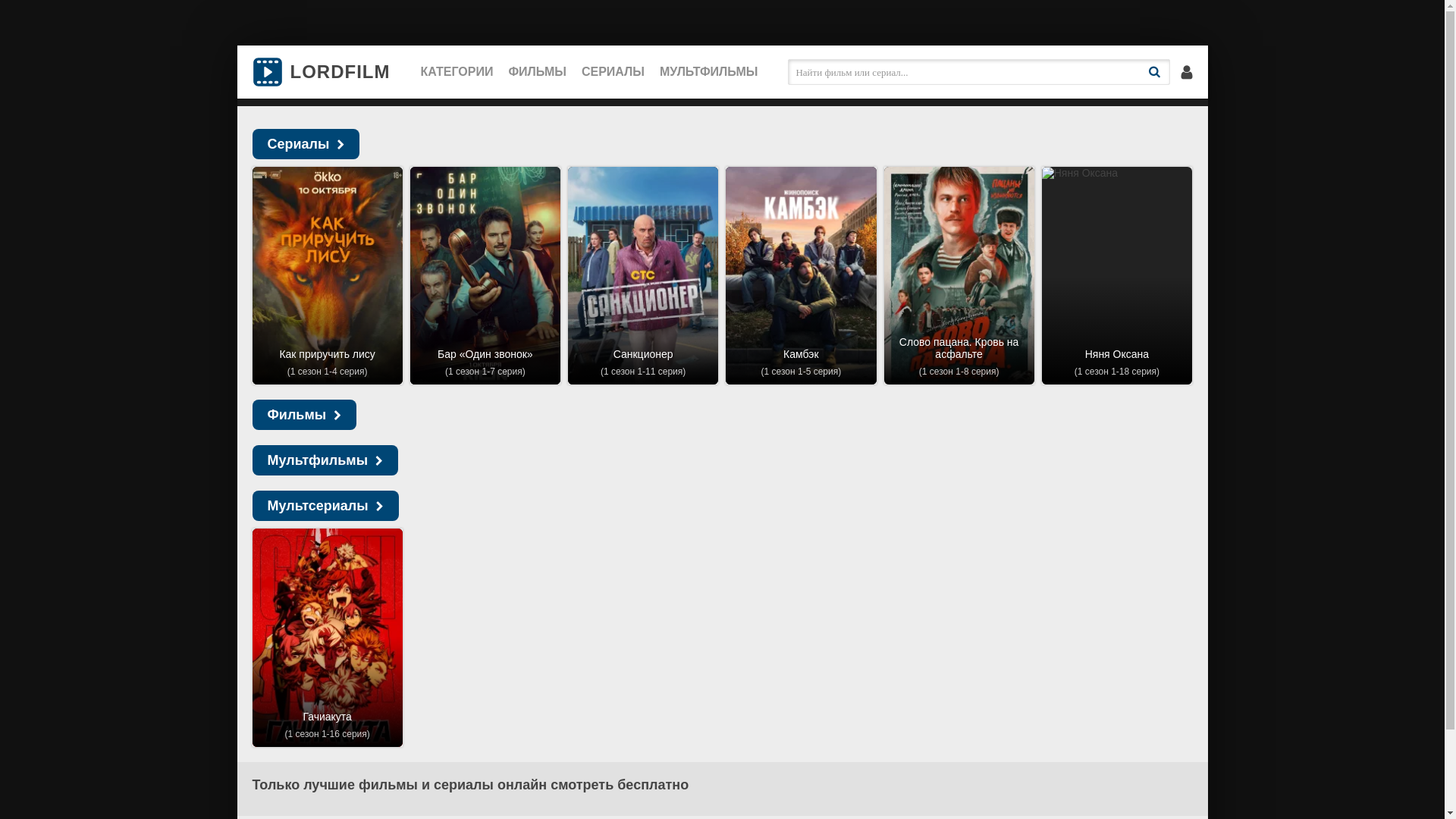 website screenshot of https://klukvennyysherbetsezonfck.ru/