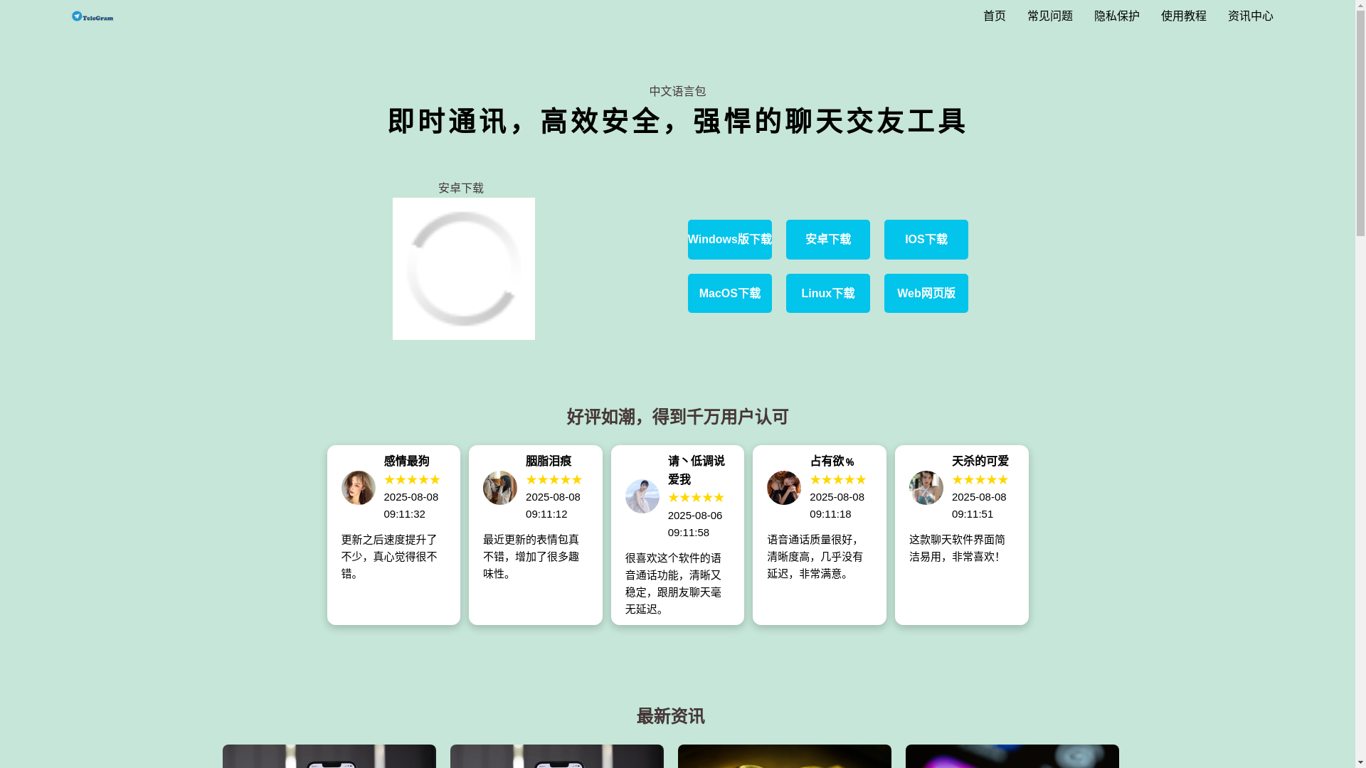 website screenshot of https://d92-zhifeiji-telegram.net/