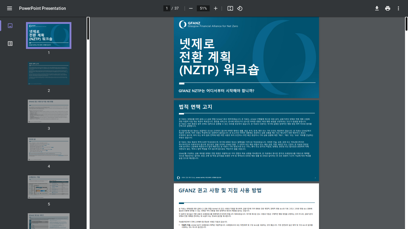 website screenshot of https://assets.bbhub.io/company/sites/63/2024/07/Where_To_Start_KO.pdf