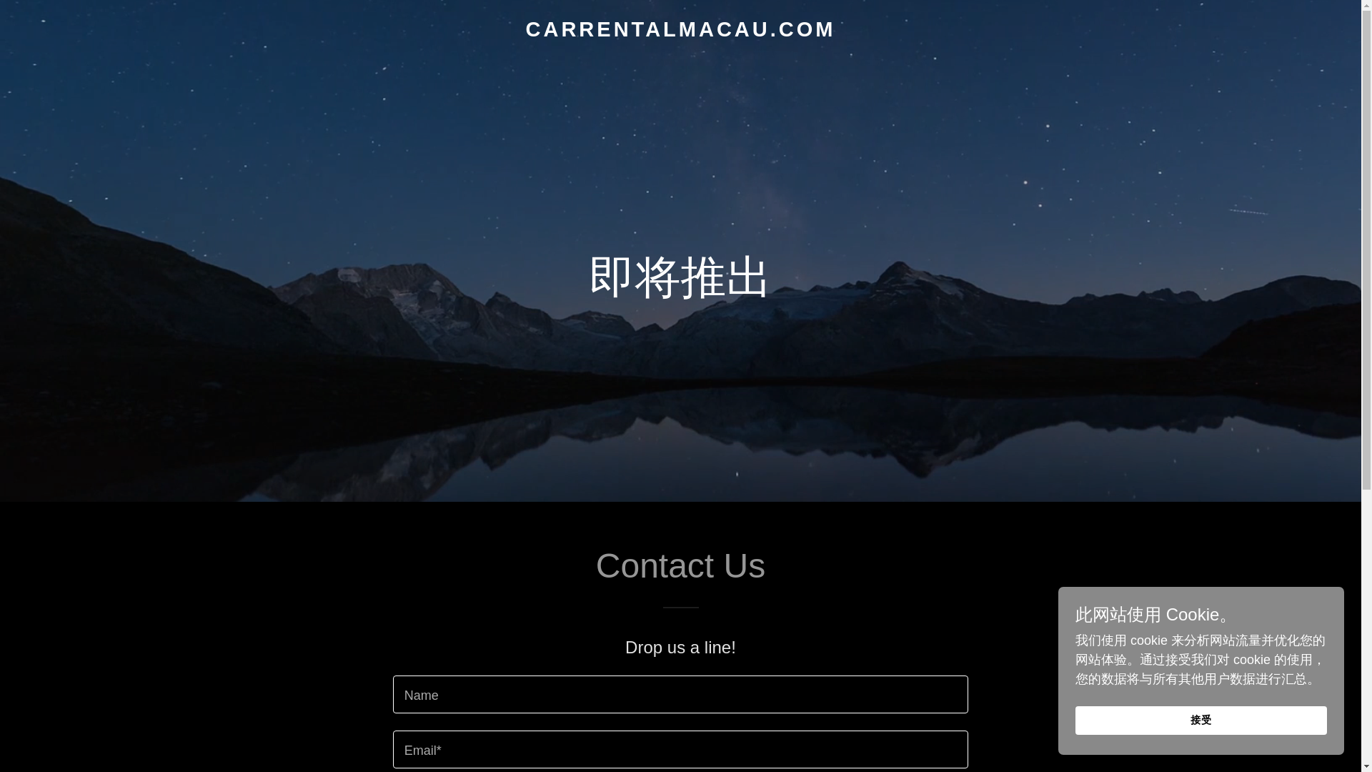 website screenshot of https://carrentalmacau.com/