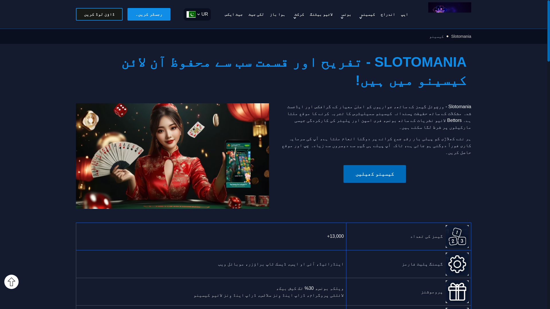 website screenshot of https://pk-slotomania777.com/